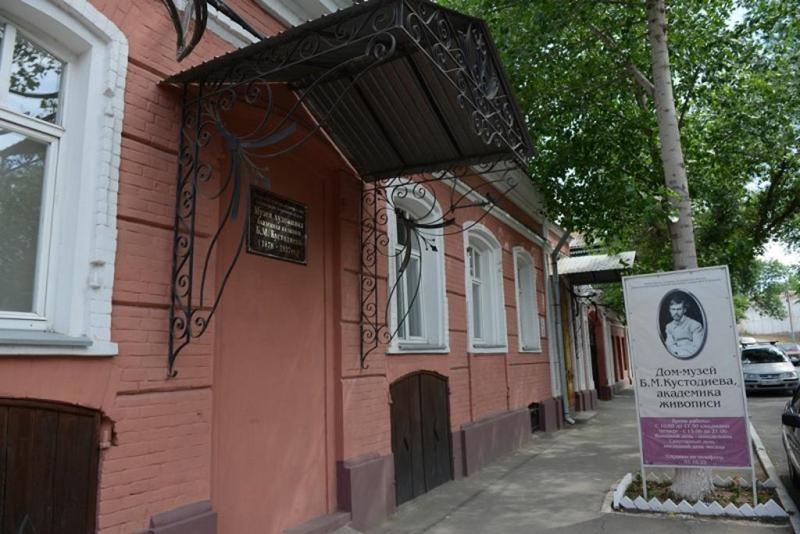 Дом-музей Б.М. Кустодиева