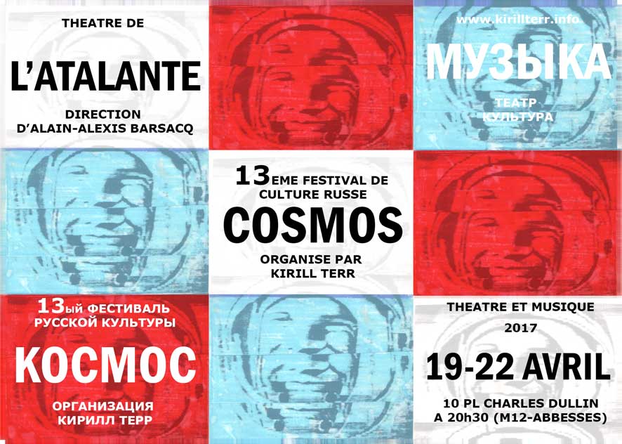 Festival-Cosmos-2017-P1